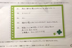 さいたま市浦和で髪質改善デザイン触毛矯正が評判の美容室エナの口コミの写真。居心地が良く、リピーターです。