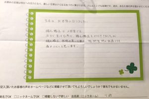 さいたま市浦和で髪質改善デザイン触毛矯正が評判の美容室エナの口コミの写真。独特の薬品臭もなく、髪が傷みにくい。