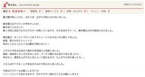 さいたま市浦和で髪質改善デザイン触毛矯正が評判の美容室エナの口コミの写真。柔らかなストレートで手触りが良い。