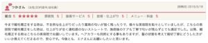 さいたま市浦和で髪質改善デザイン触毛矯正が評判の美容室エナの口コミの写真。丁寧で安心できます。