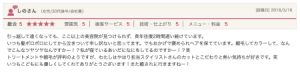 さいたま市浦和で髪質改善デザイン触毛矯正が評判の美容室エナの口コミの写真。ここ以上の美容室は見つかりません。