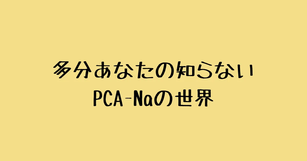 PCA-Na