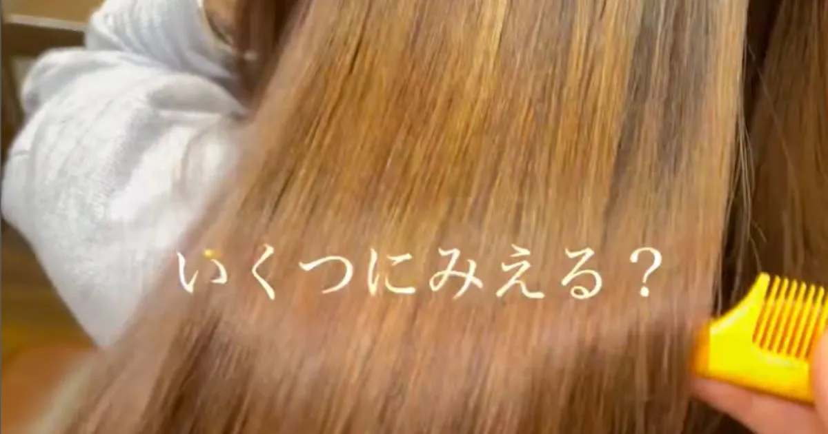 さいたま市浦和髪質改善デザイン縮毛矯正