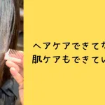 さいたま市浦和の美容室エナ。髪質改善デザイン縮毛矯正で髪が変わる。