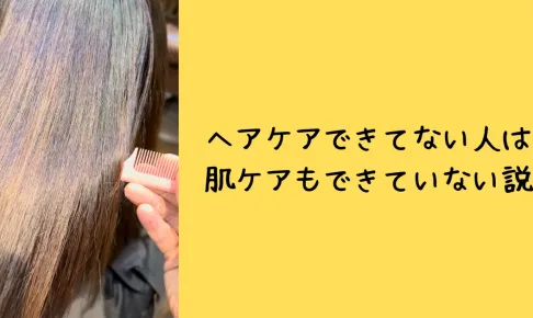 さいたま市浦和の美容室エナ。髪質改善デザイン縮毛矯正で髪が変わる。