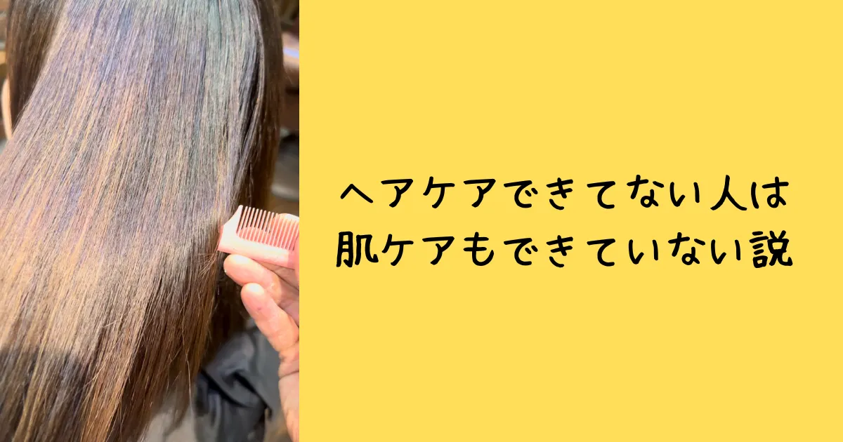 さいたま市浦和の美容室エナ。髪質改善デザイン縮毛矯正で髪が変わる。