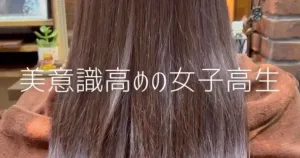 さいたま市浦和髪質改善デザイン植毛矯正