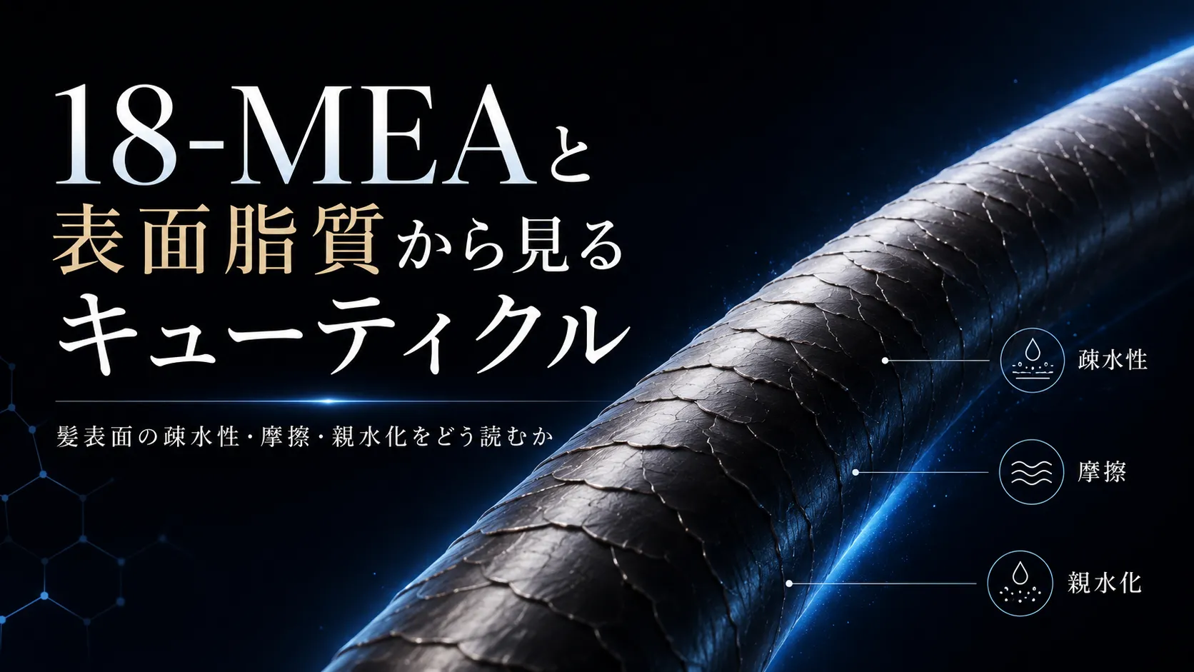 18-MEA