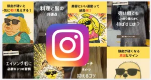 さいたま市浦和の髪質改善縮毛矯正専門美容室エナのインスタグラムの紹介画像