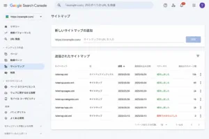 Search Console Sitemaps画面の画像
