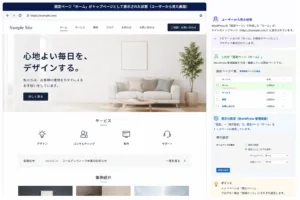 固定ページ「ホーム」がトップページとして表示された状態のイメージの画像